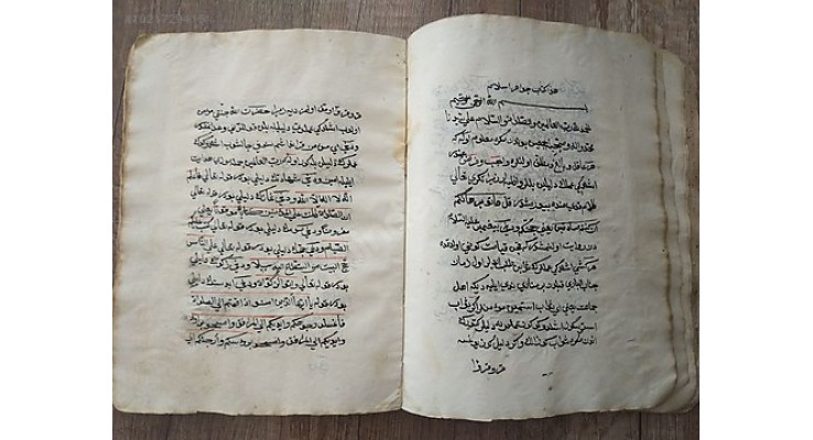 Antika El Yazma Kitap Alanlar Antika El Yazma Kitap Alanlar