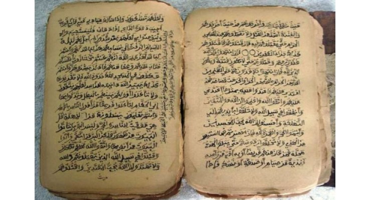 Antika Kuran Alanlar Antika Kuran Alanlar